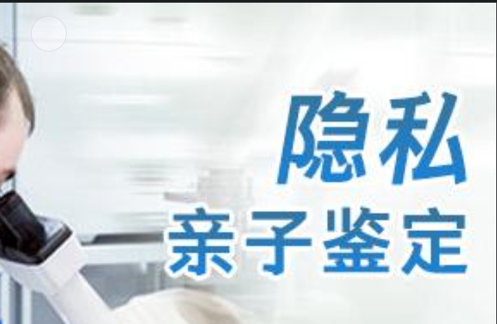 杨陵区隐私亲子鉴定咨询机构